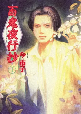 罗小黑战记 动画 2019 木头
