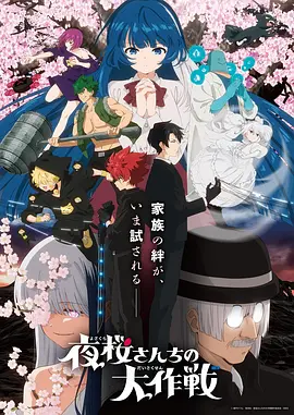 白蛇：缘起 动画 2019 黄家康
